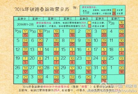 12306崩溃购票不畅 2014年春运抢票攻略大放