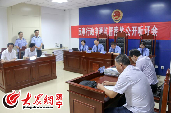 济宁市检察院举行申请民事监督案件公开听证会