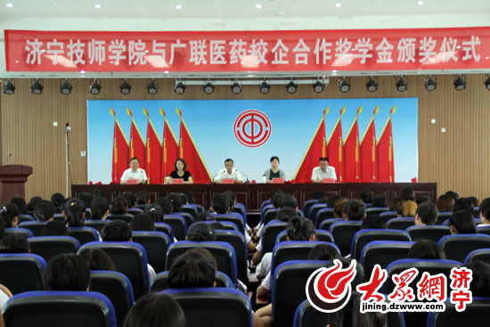 济宁技师学院广联医药班10名优秀学生喜获奖