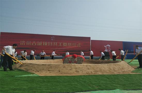 大众网济宁7月1日讯2018年7月1日上午,济州古城开工奠基仪式在济州