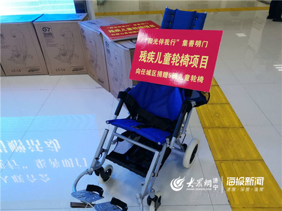 济宁市残联举行残疾儿童轮椅捐赠仪式 免费发放百辆轮椅