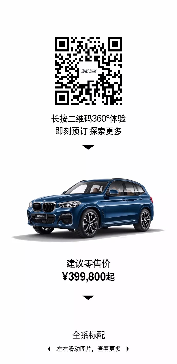 【邀请函】全新bmw x3众望登场-6月9日济宁中达上市发布会诚邀莅临