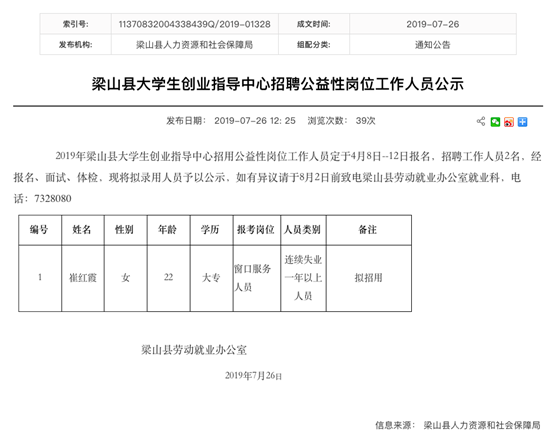 梁山人口_暴雨来袭, 梁山人 这些注意事项了解一下(3)