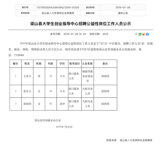 梁山人口_暴雨来袭, 梁山人 这些注意事项了解一下