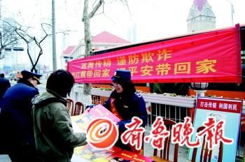 远离传销平安回家