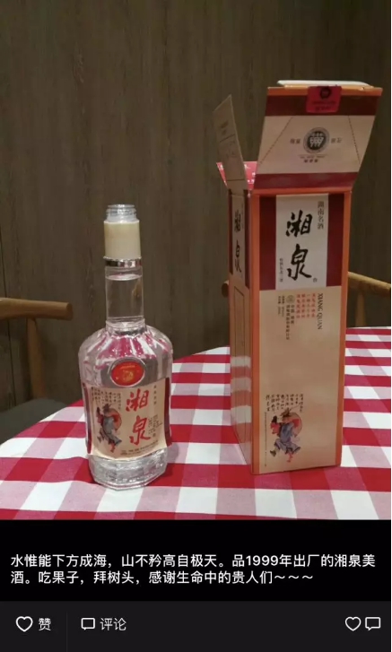 酒鬼酒老总_老总办公室(3)