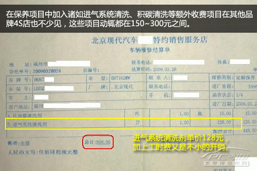 保养黑幕 保养黑幕